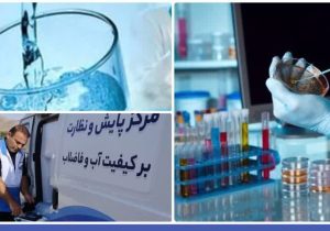پایش مستمر و آمادگی کامل مرکز پایش آبفای کاشان در دوران تنش‌های منطقه‌ای