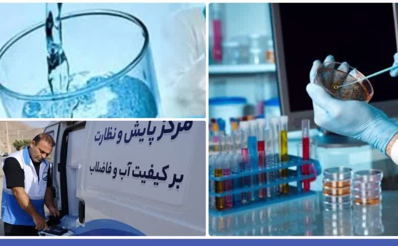 پایش مستمر و آمادگی کامل مرکز پایش آبفای کاشان در دوران تنش‌های منطقه‌ای